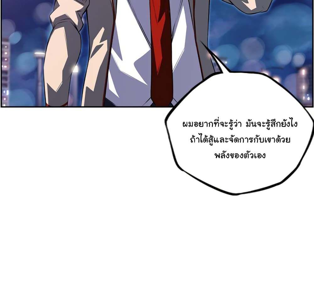 SuperNova page 18
