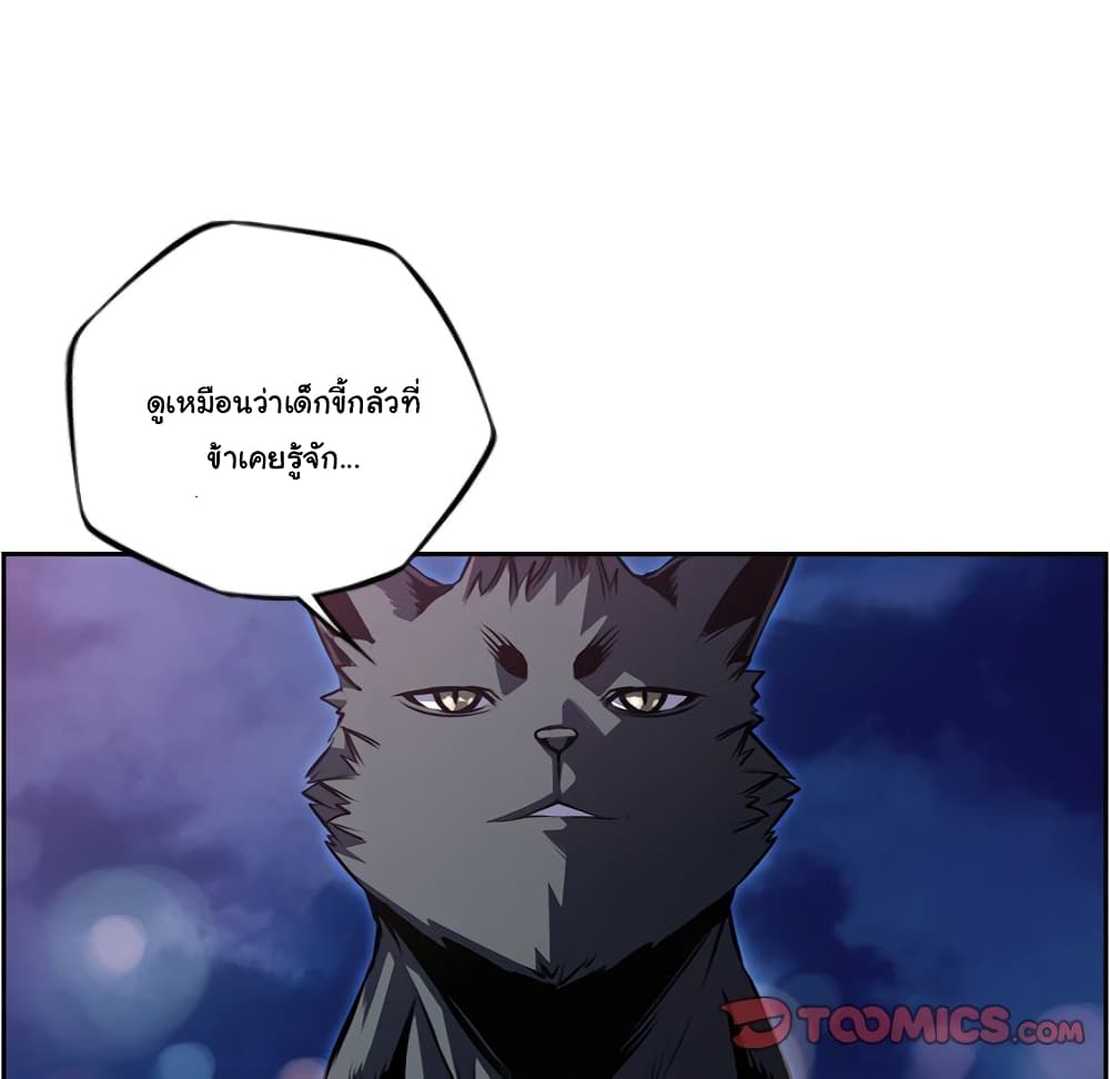 SuperNova page 19