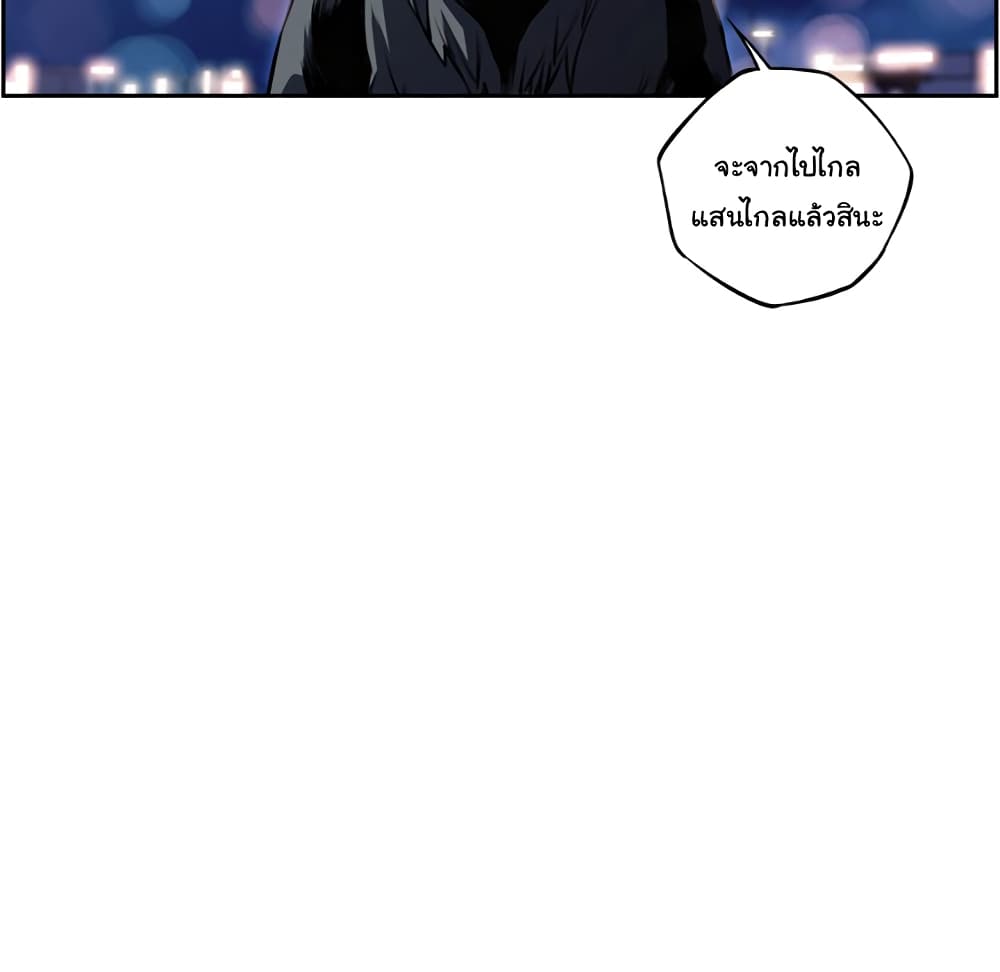 SuperNova page 20