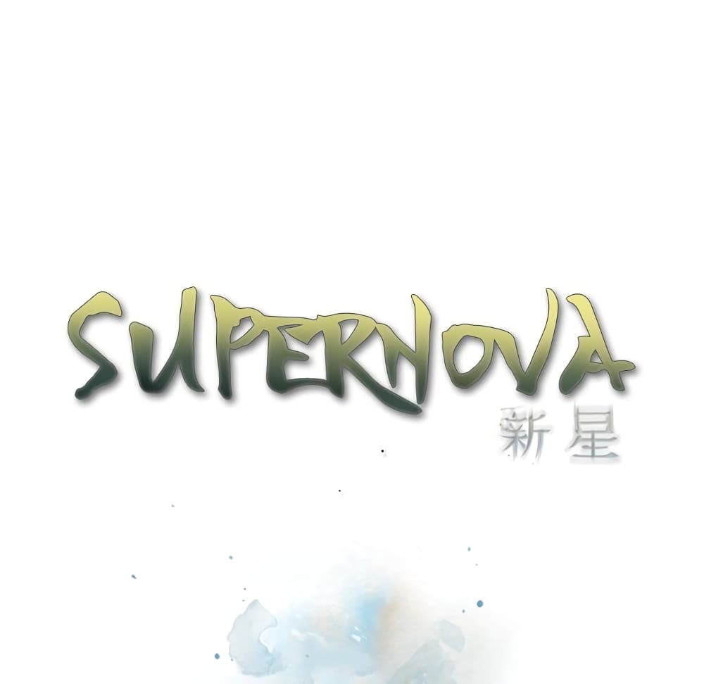 SuperNova page 21