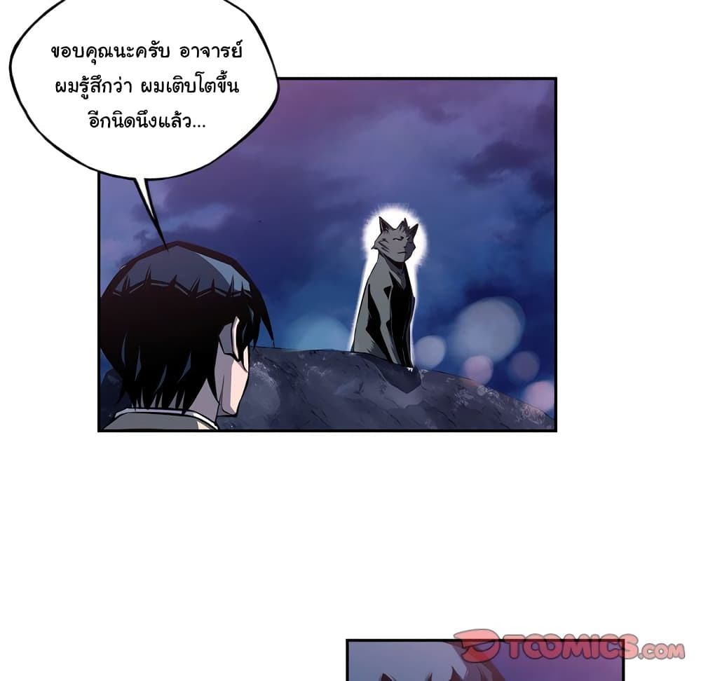 SuperNova page 23