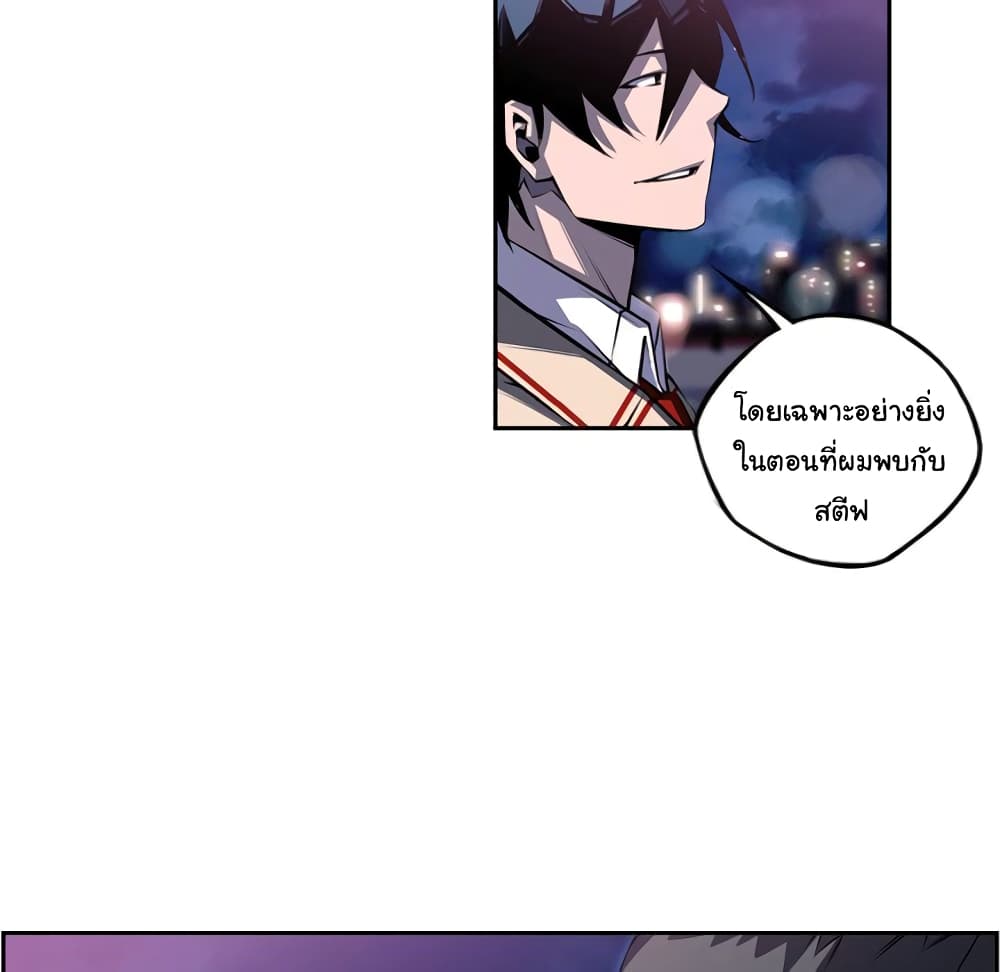 SuperNova page 24