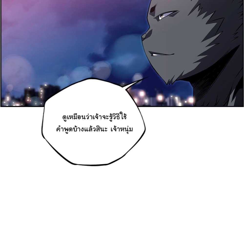 SuperNova page 25