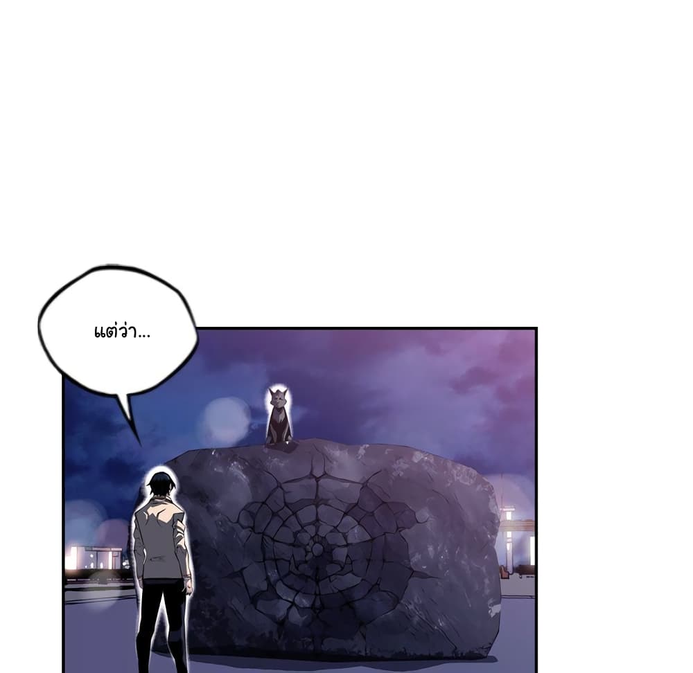 SuperNova page 26