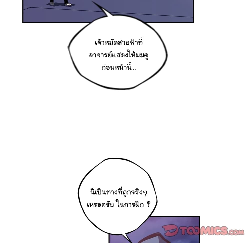 SuperNova page 27