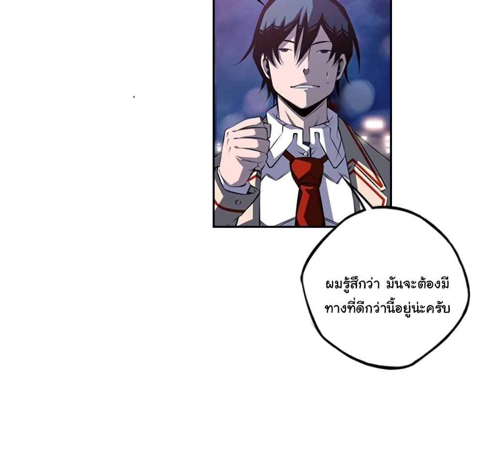 SuperNova page 28
