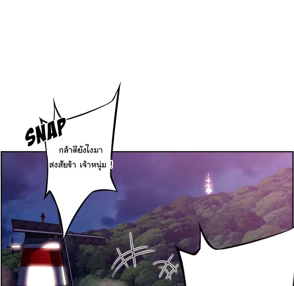 SuperNova page 29
