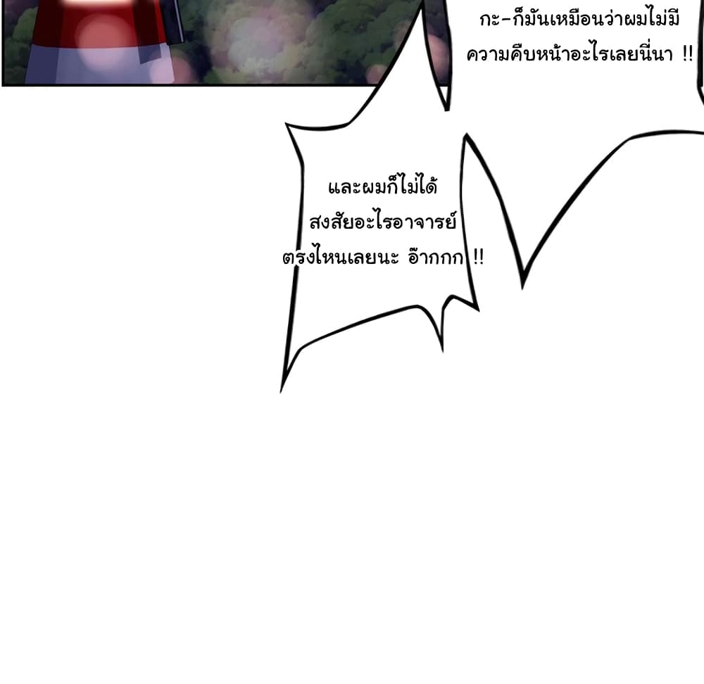 SuperNova page 30