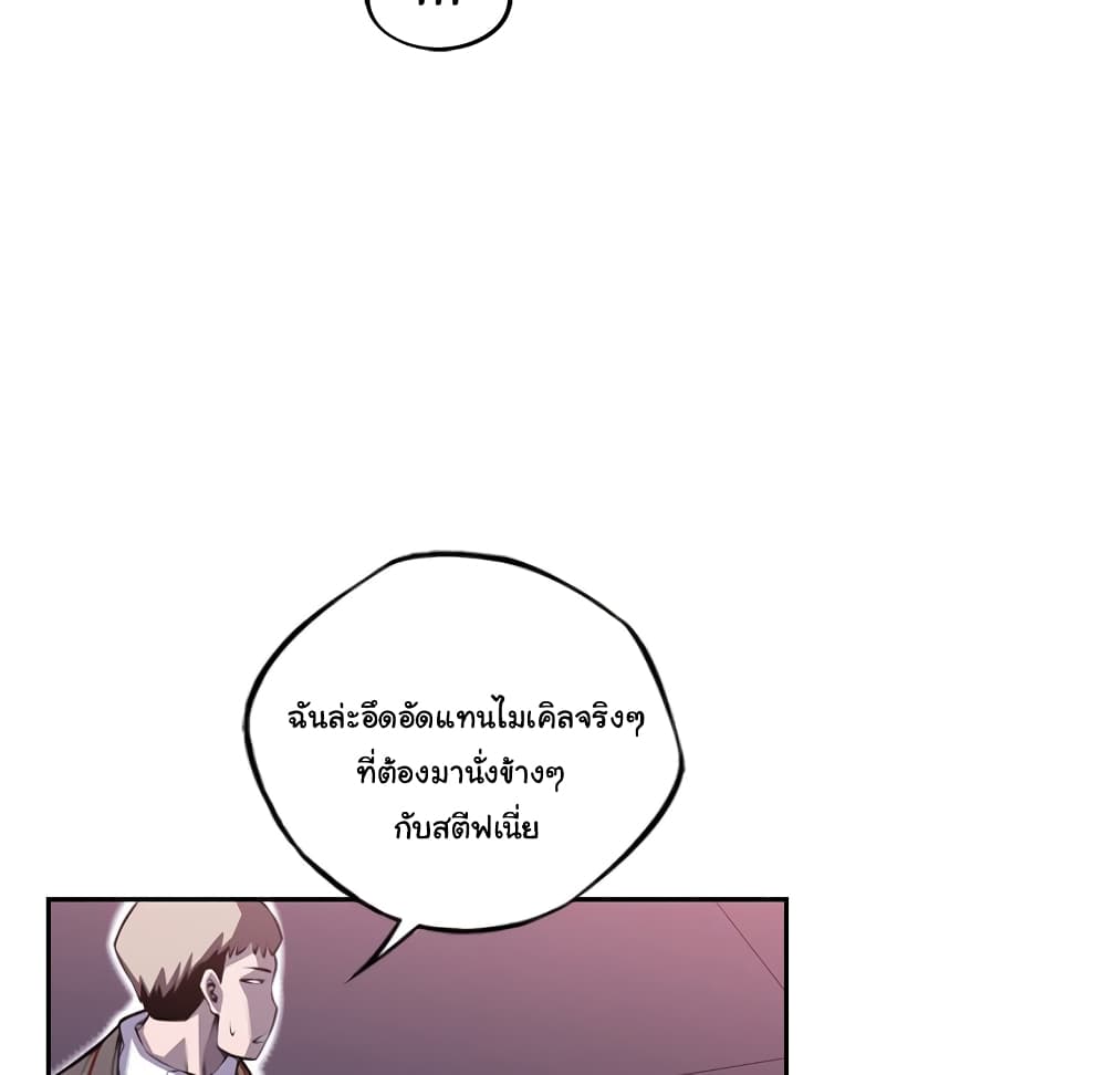 SuperNova page 34
