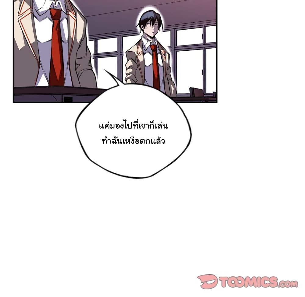 SuperNova page 35