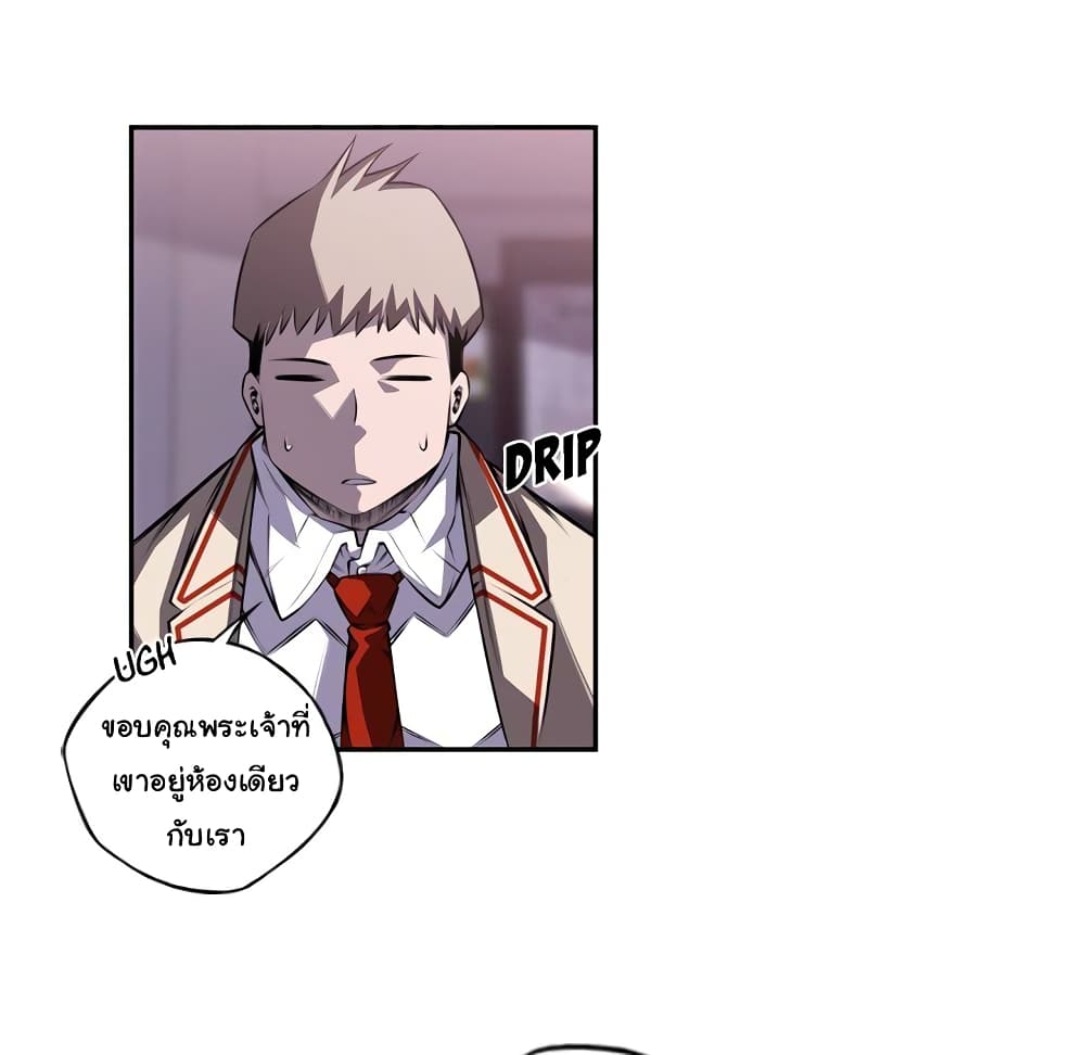 SuperNova page 37