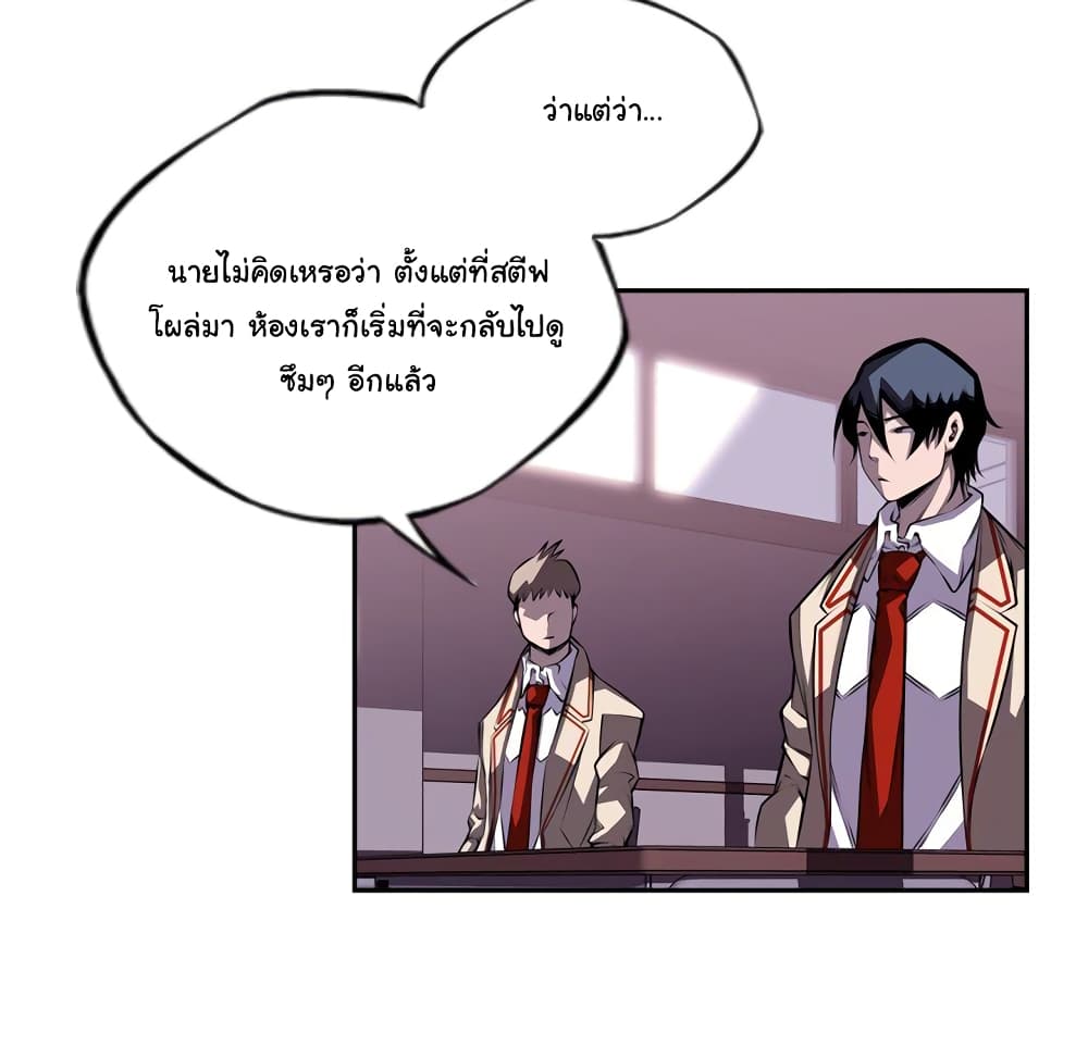 SuperNova page 38