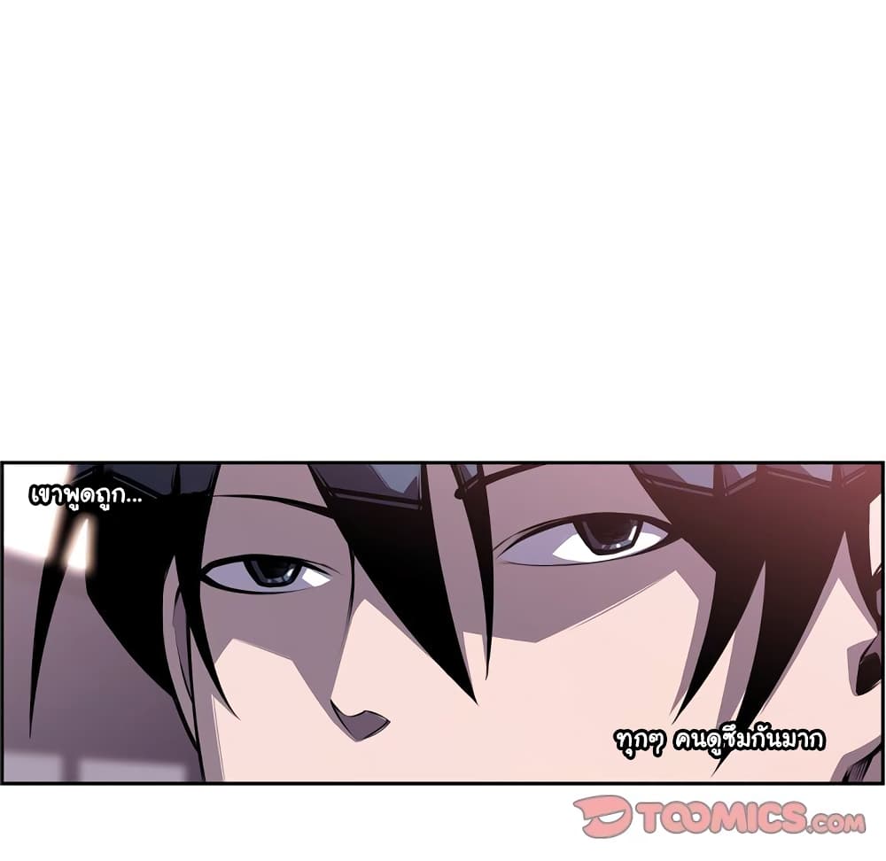 SuperNova page 39