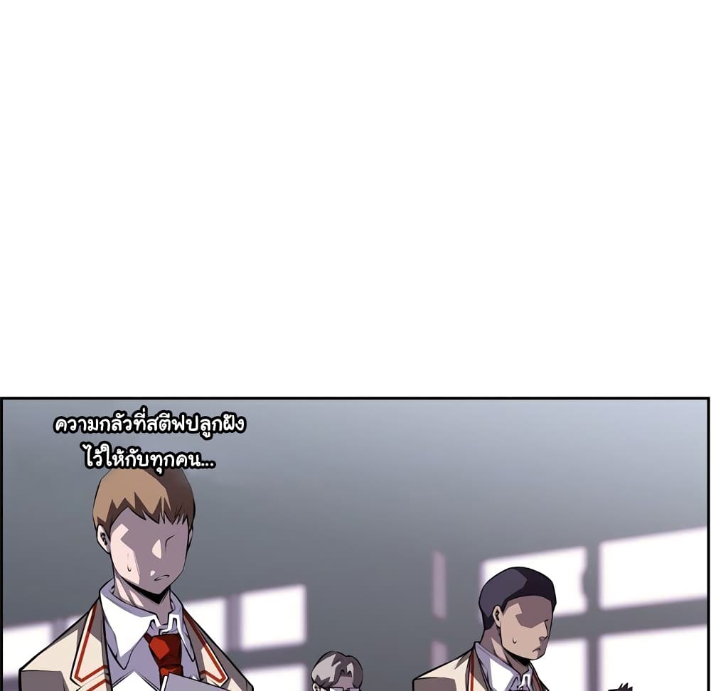 SuperNova page 40