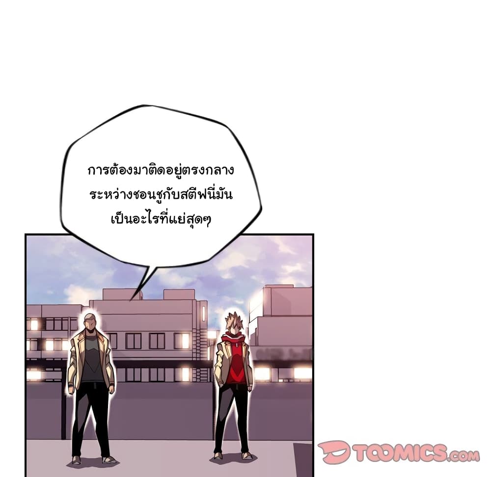 SuperNova page 43