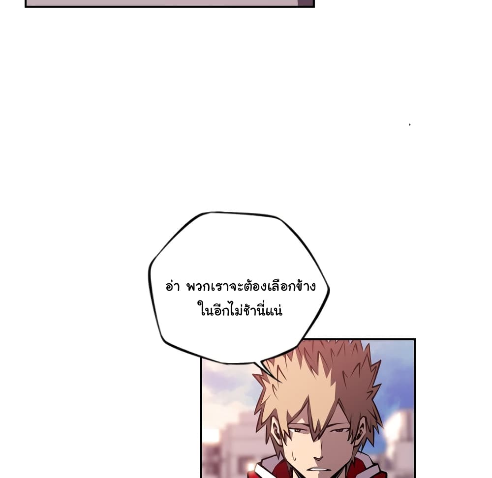 SuperNova page 44