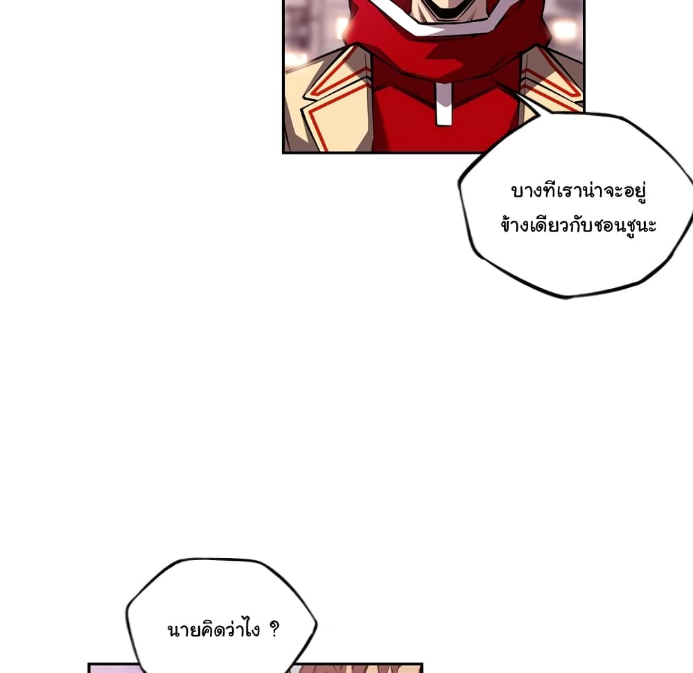SuperNova page 45