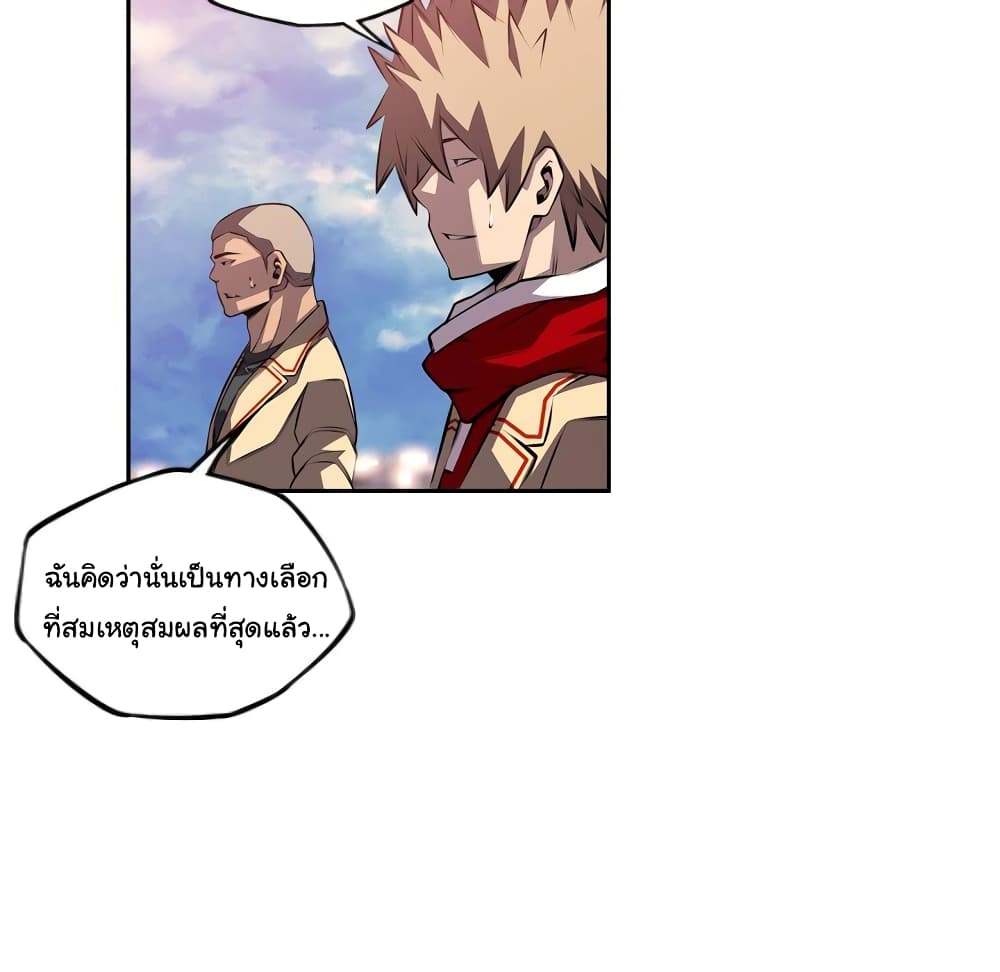 SuperNova page 46