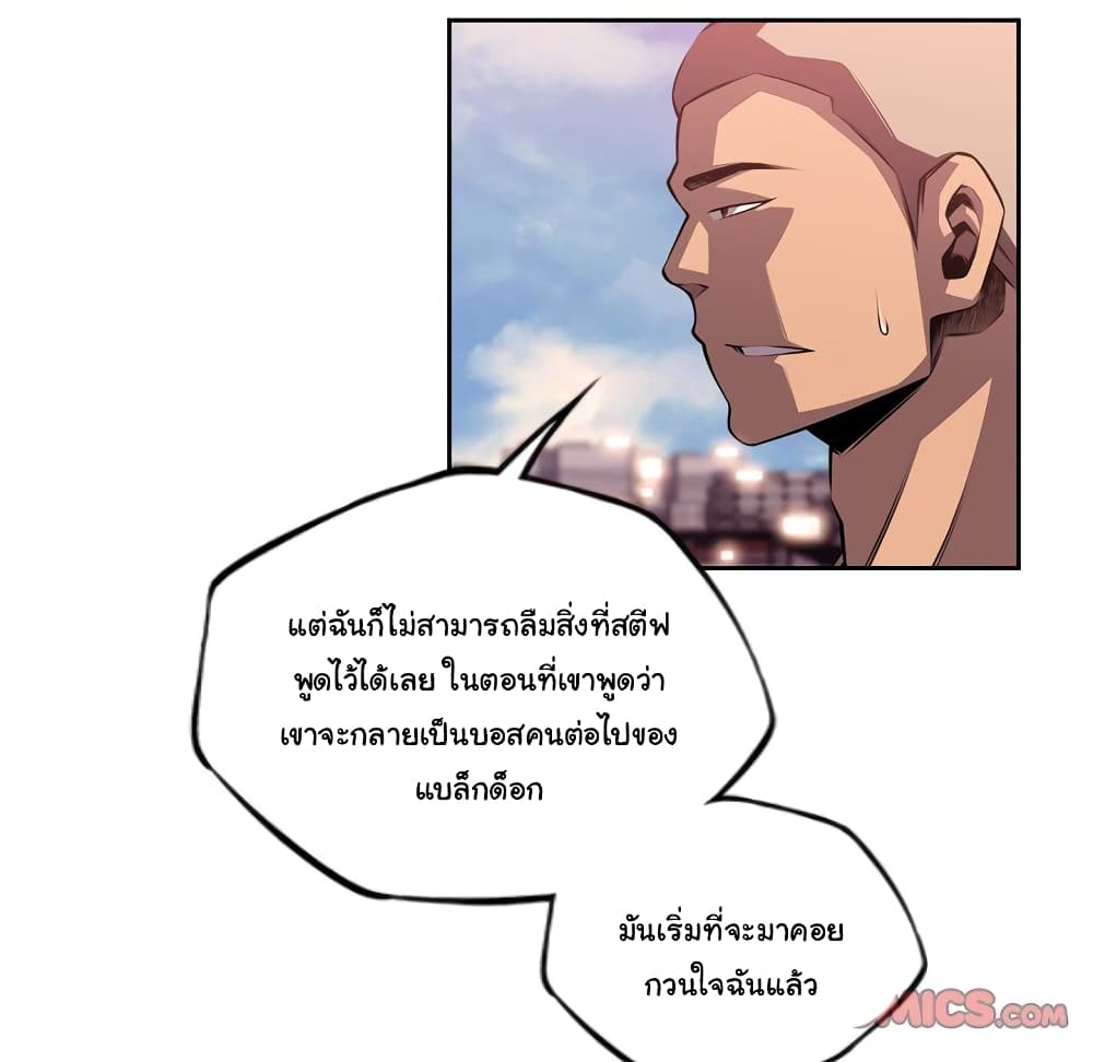 SuperNova page 47