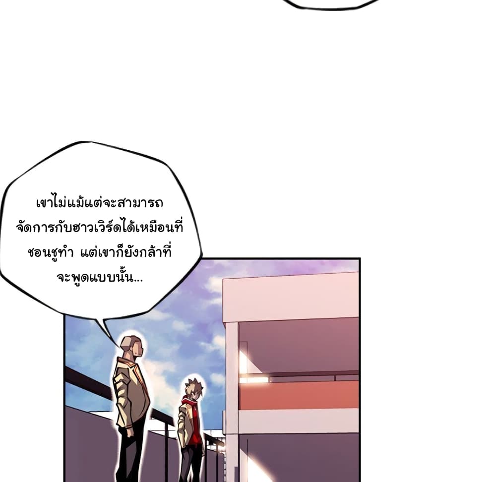 SuperNova page 48