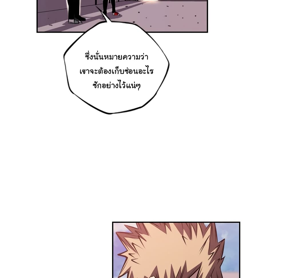 SuperNova page 49