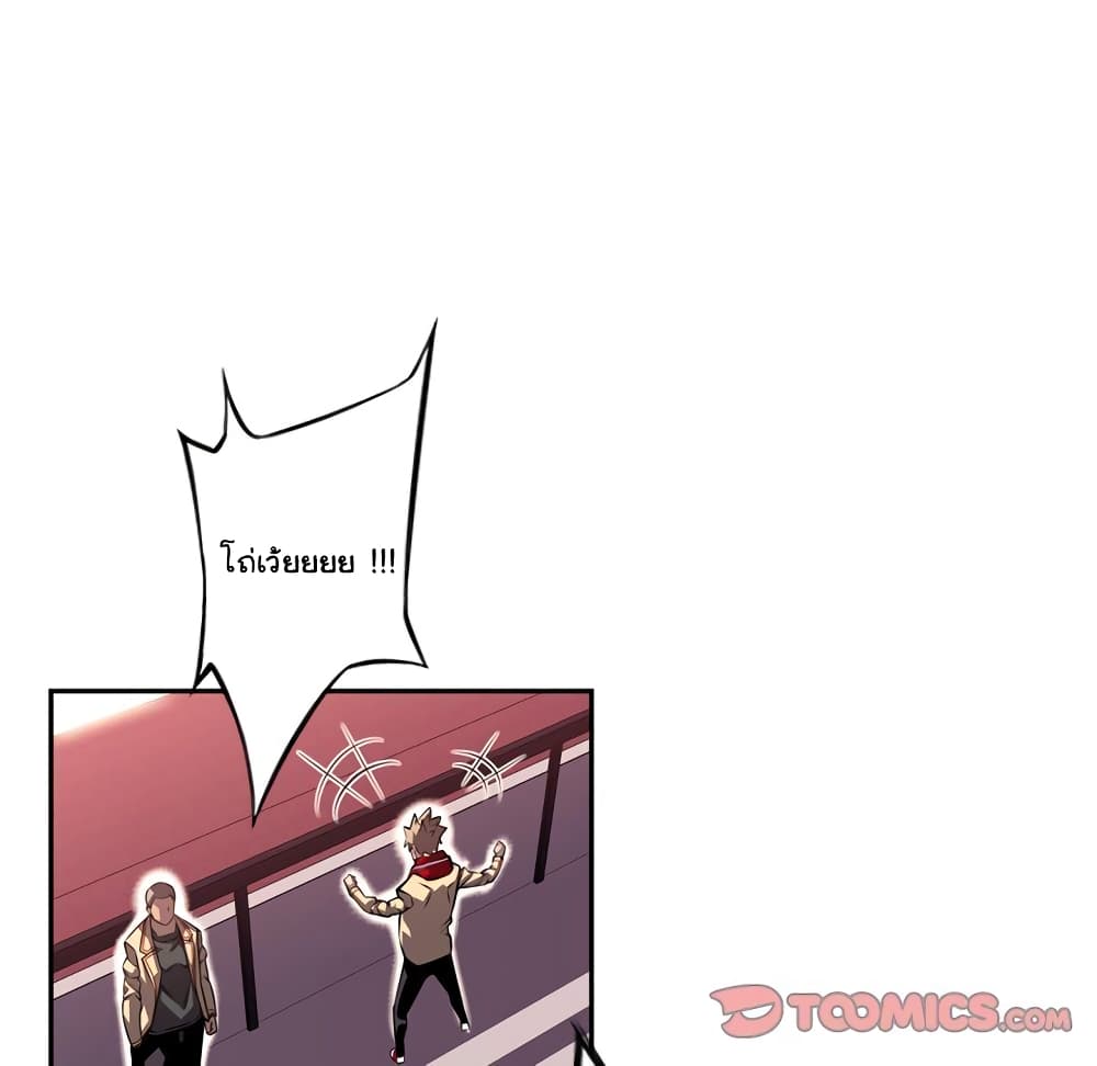 SuperNova page 51