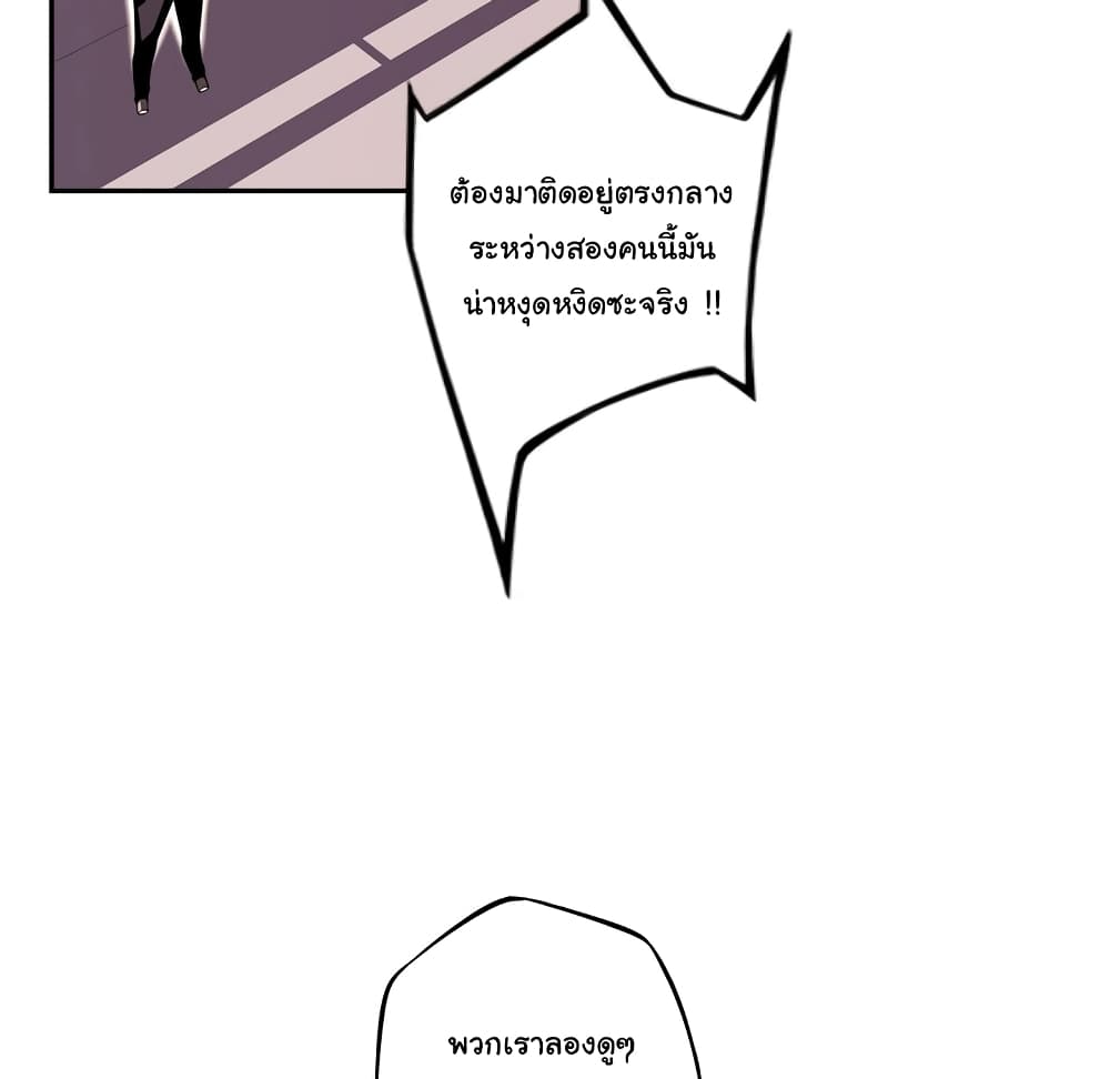SuperNova page 52