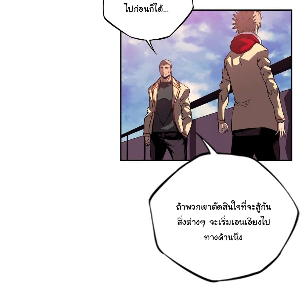 SuperNova page 53