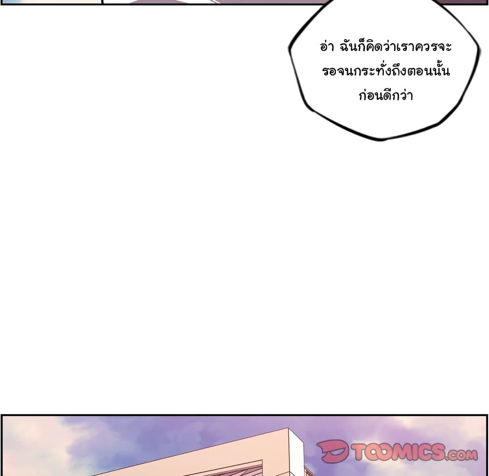 SuperNova page 55