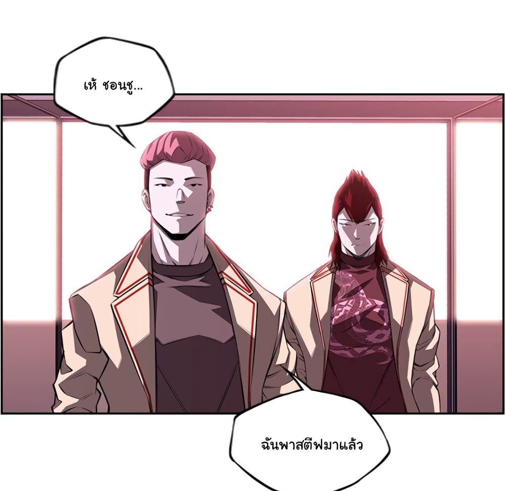 SuperNova page 58