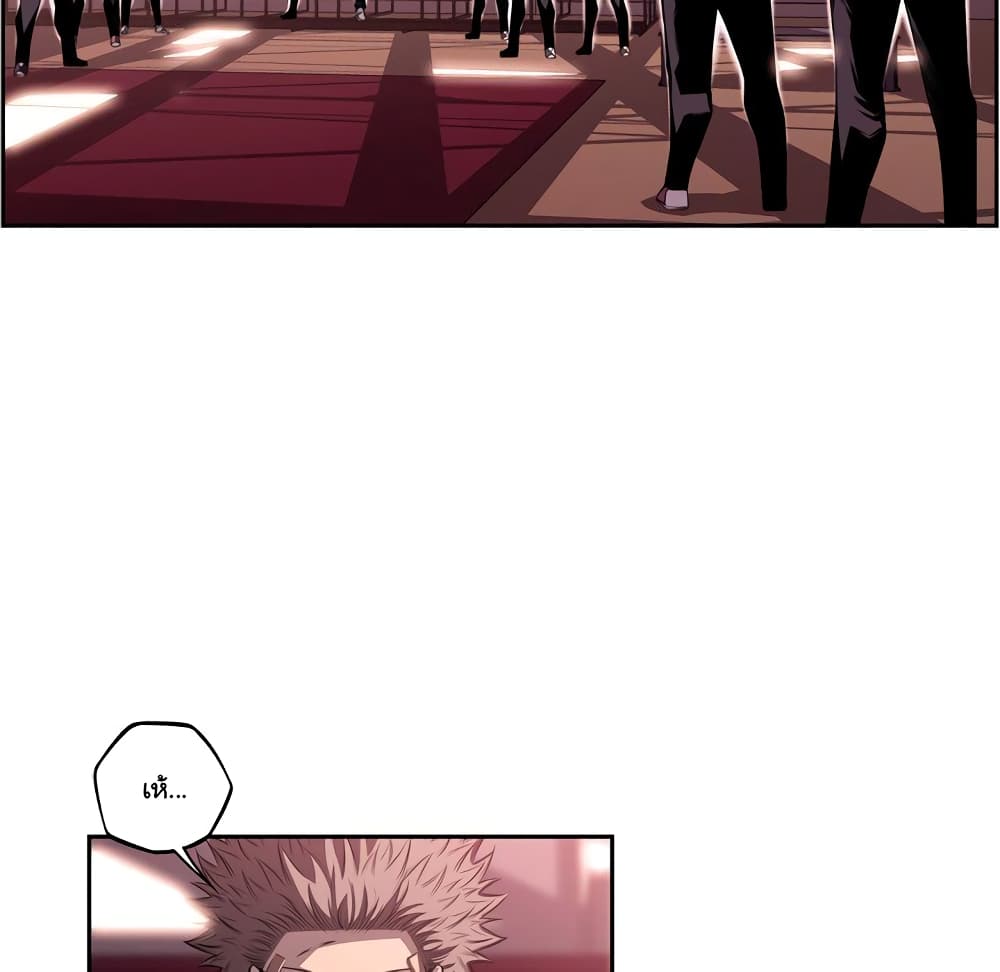 SuperNova page 60