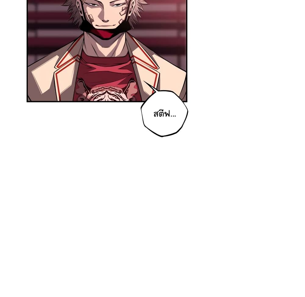 SuperNova page 61