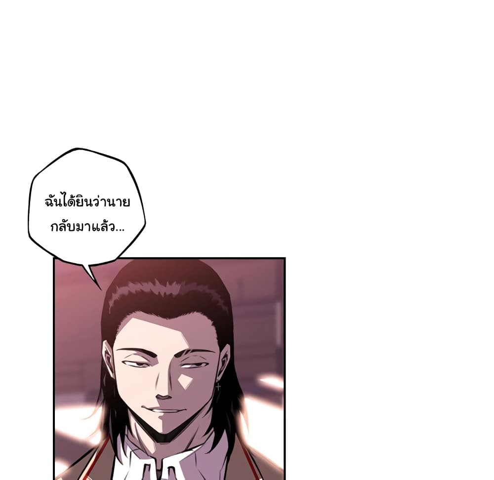 SuperNova page 65