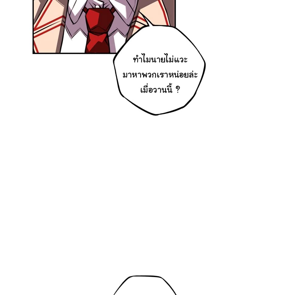 SuperNova page 66