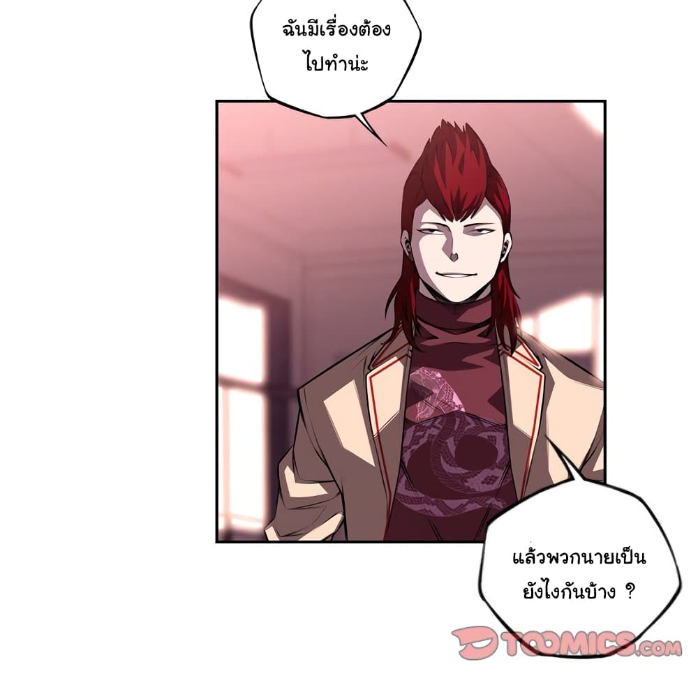 SuperNova page 67