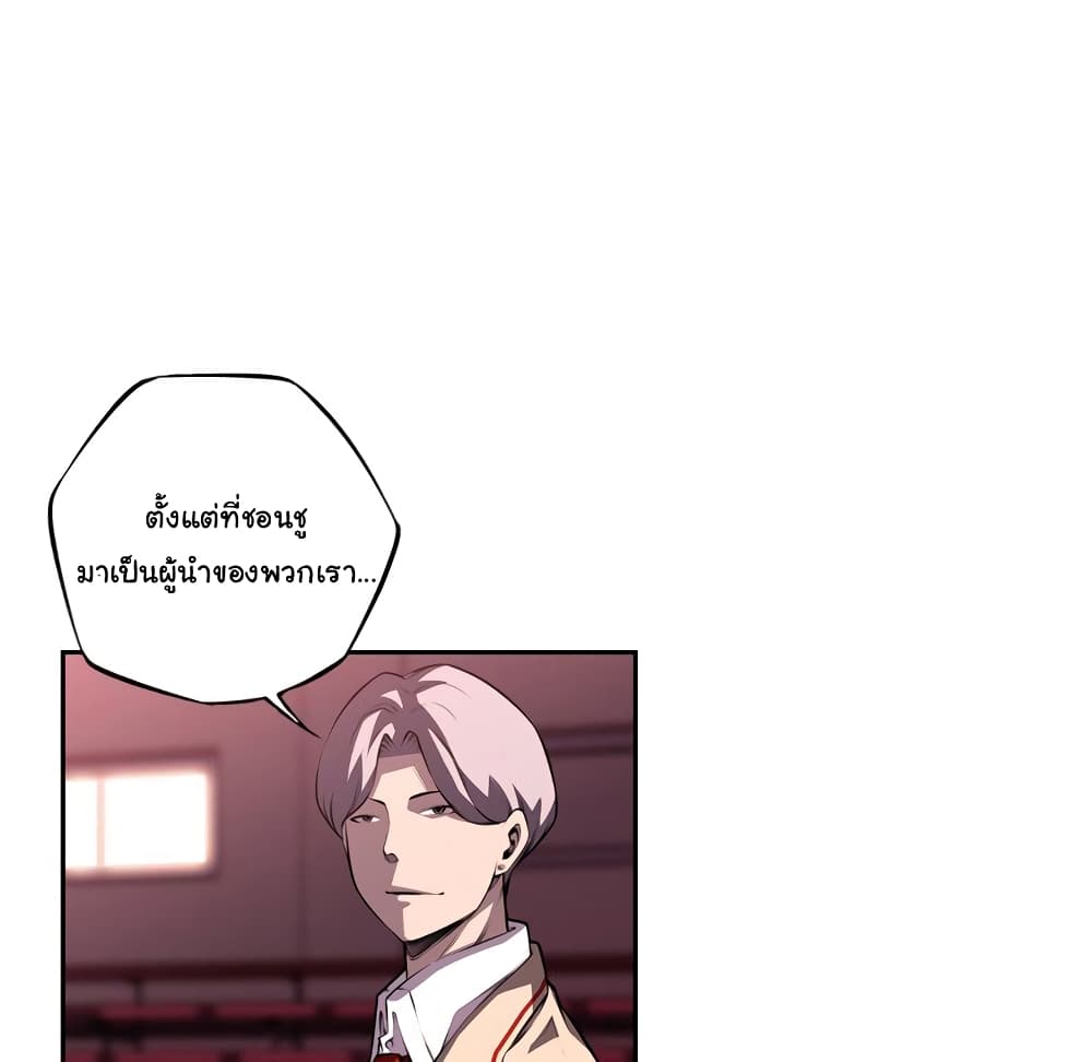 SuperNova page 68