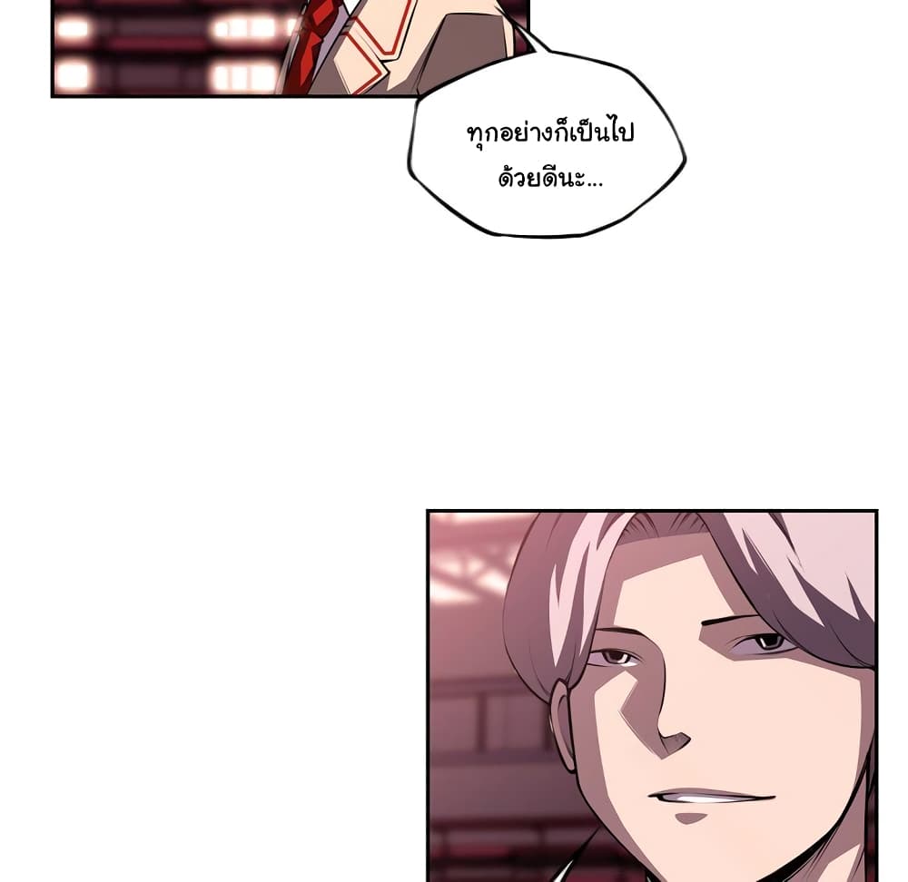 SuperNova page 69