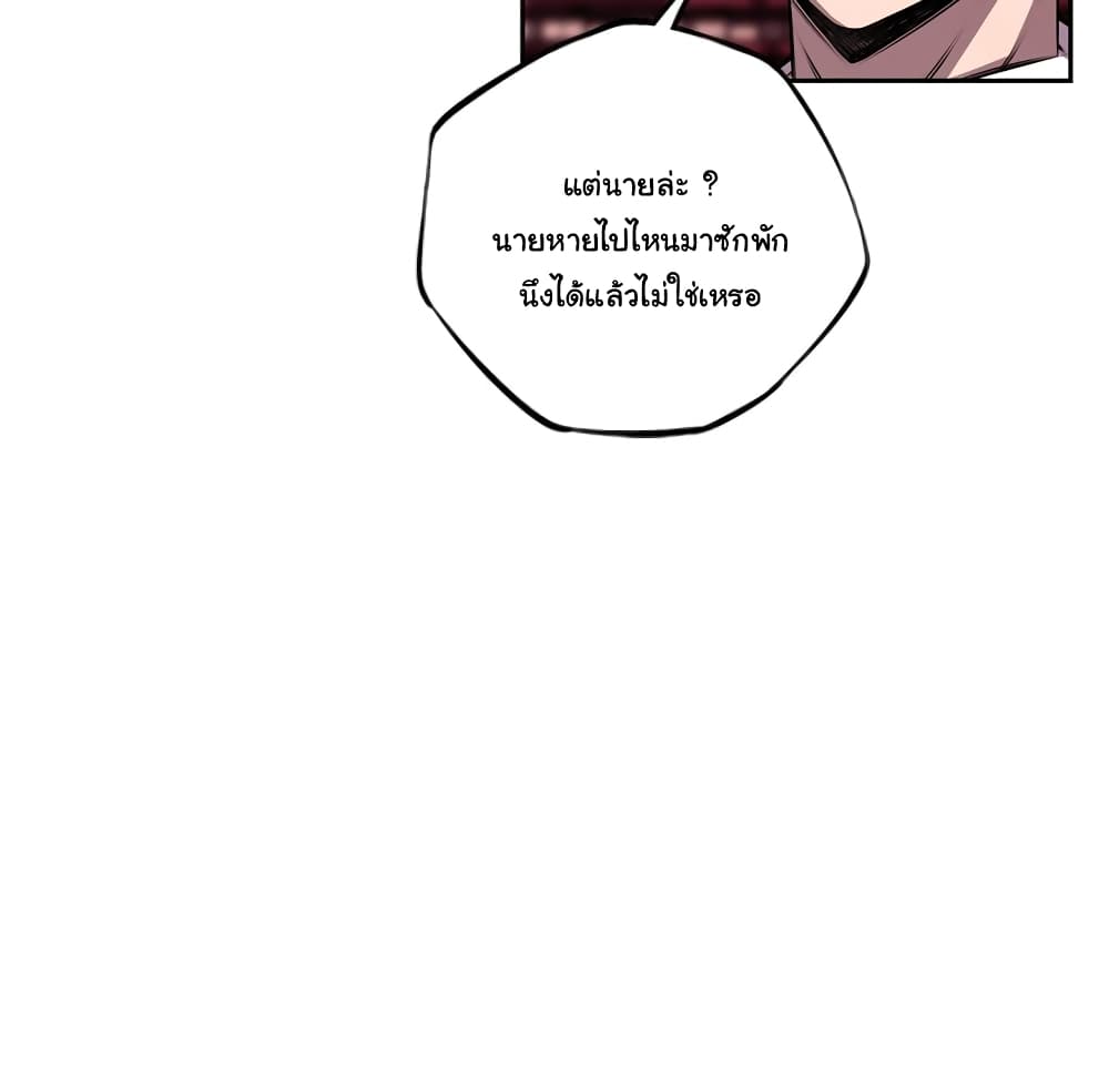 SuperNova page 70