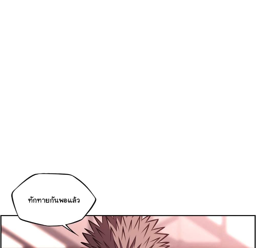 SuperNova page 72