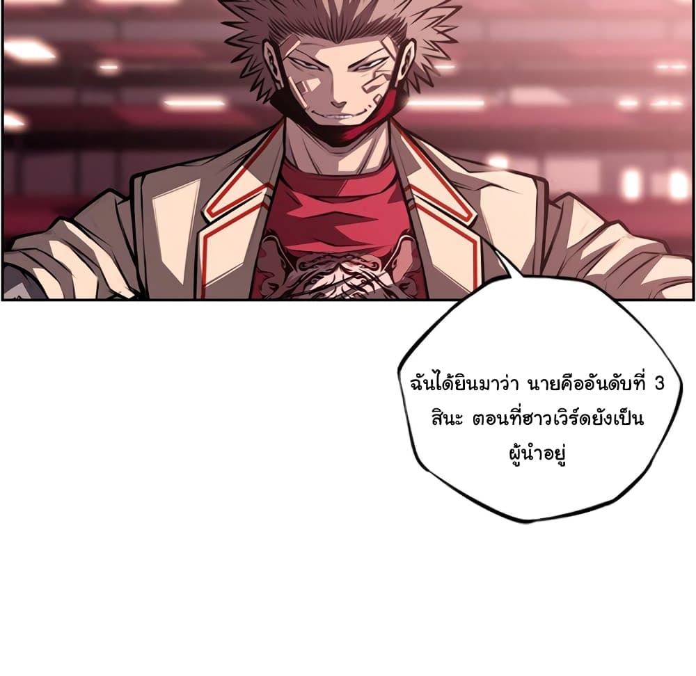 SuperNova page 73