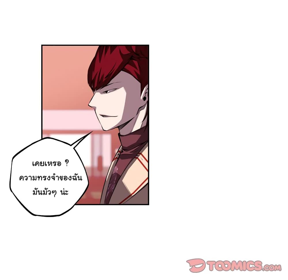 SuperNova page 75