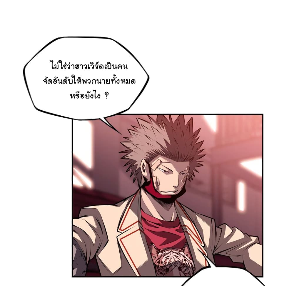 SuperNova page 76