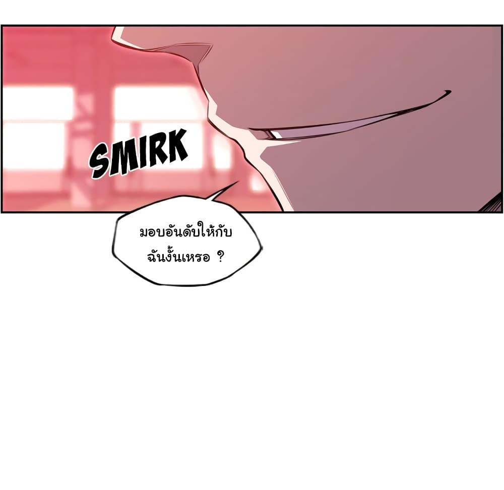 SuperNova page 78