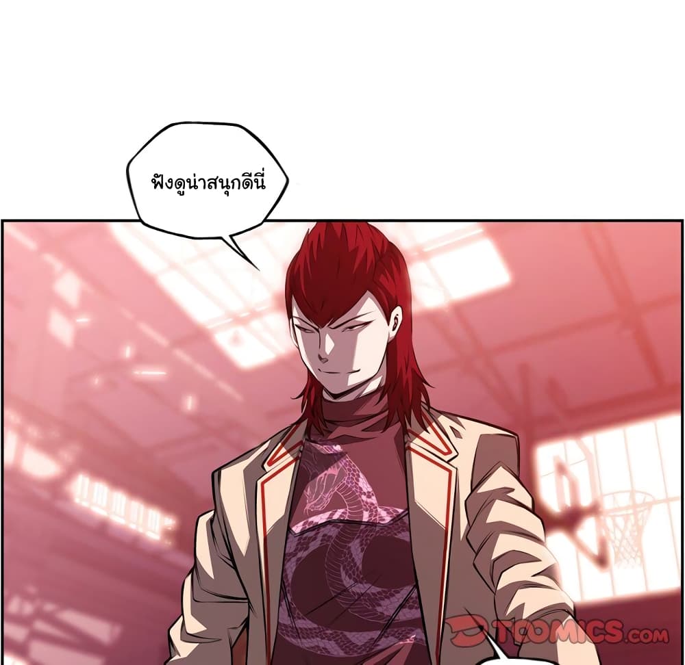 SuperNova page 79