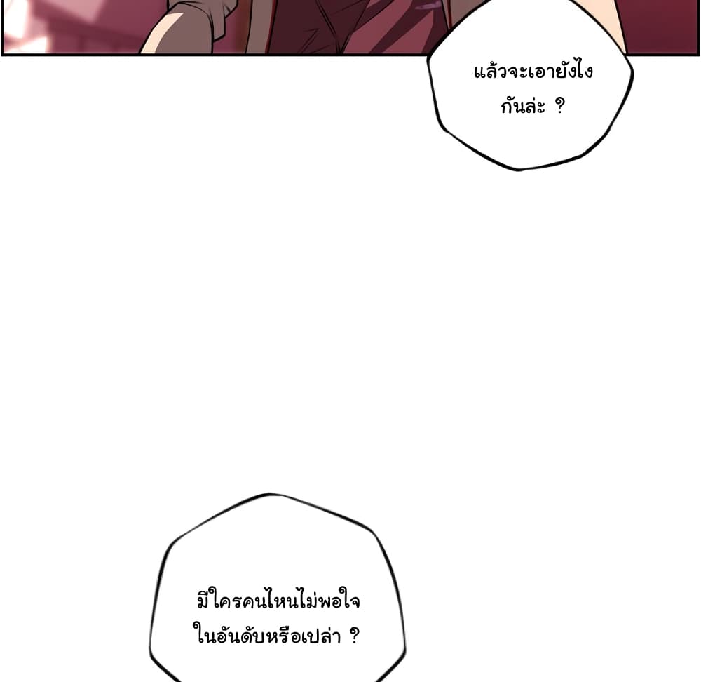 SuperNova page 80