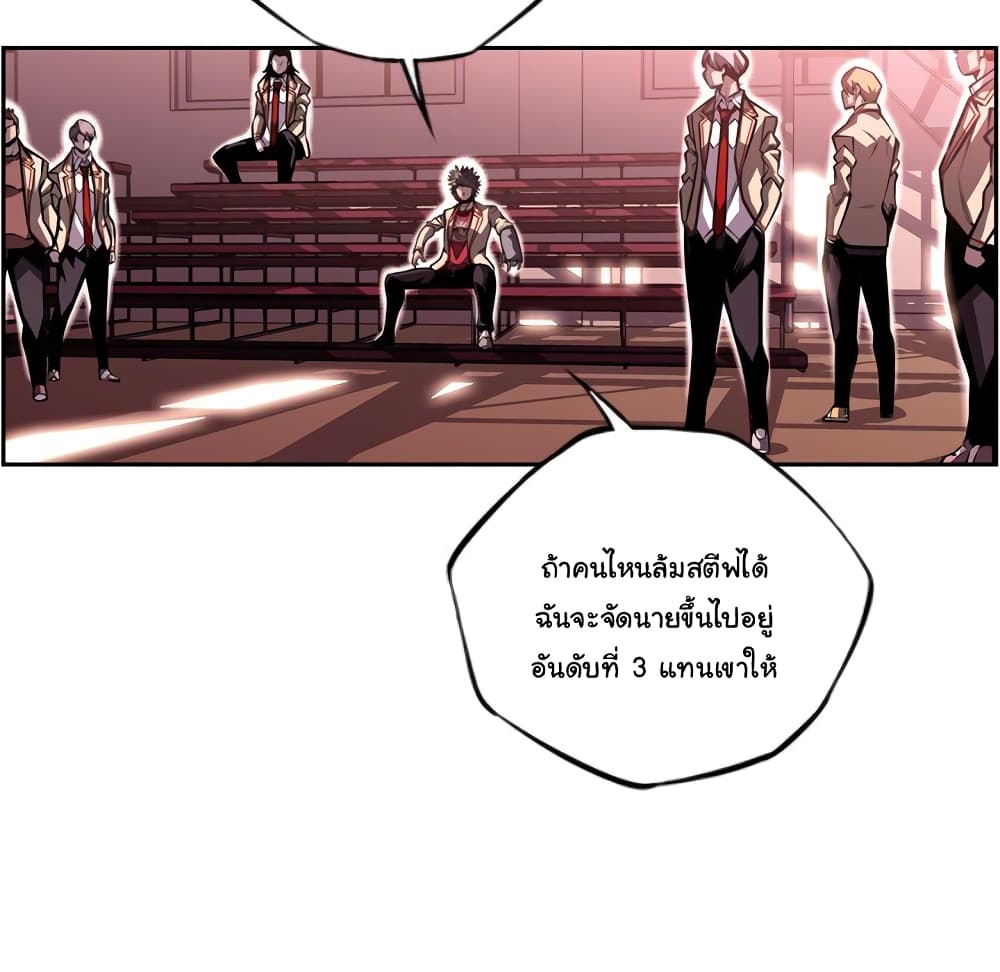 SuperNova page 81
