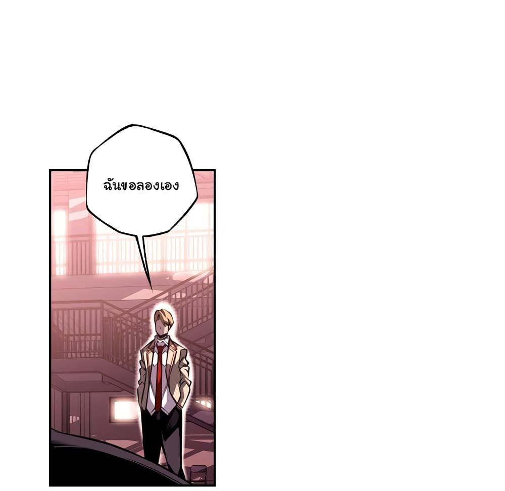 SuperNova page 82