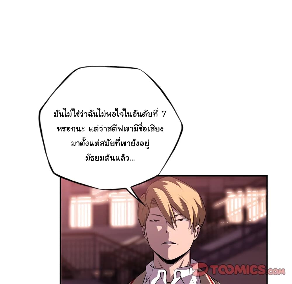 SuperNova page 83