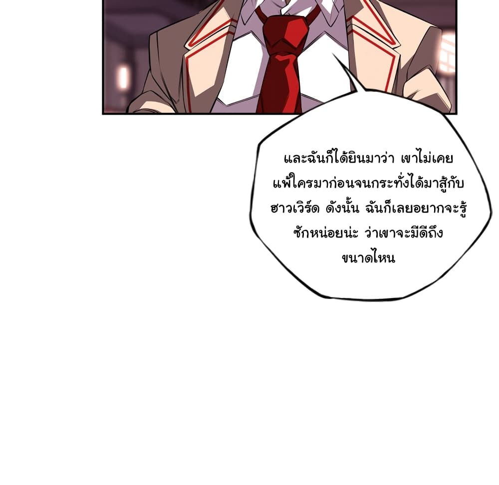 SuperNova page 84