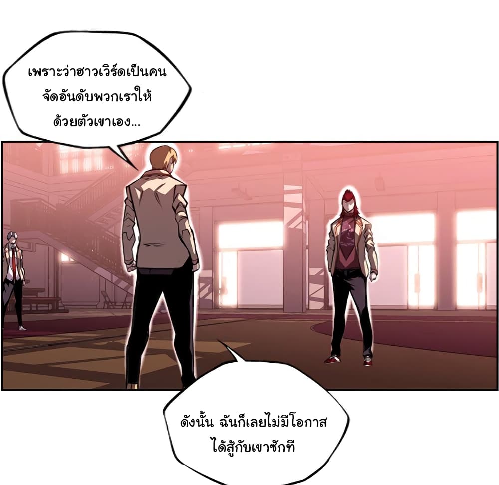 SuperNova page 85